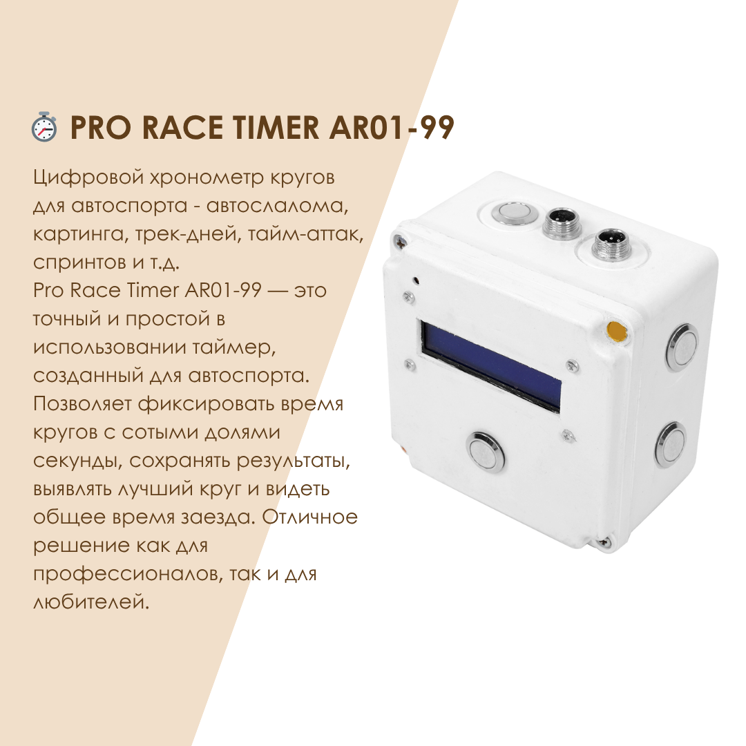 ProRace AR01-99 ProRace AR01-99