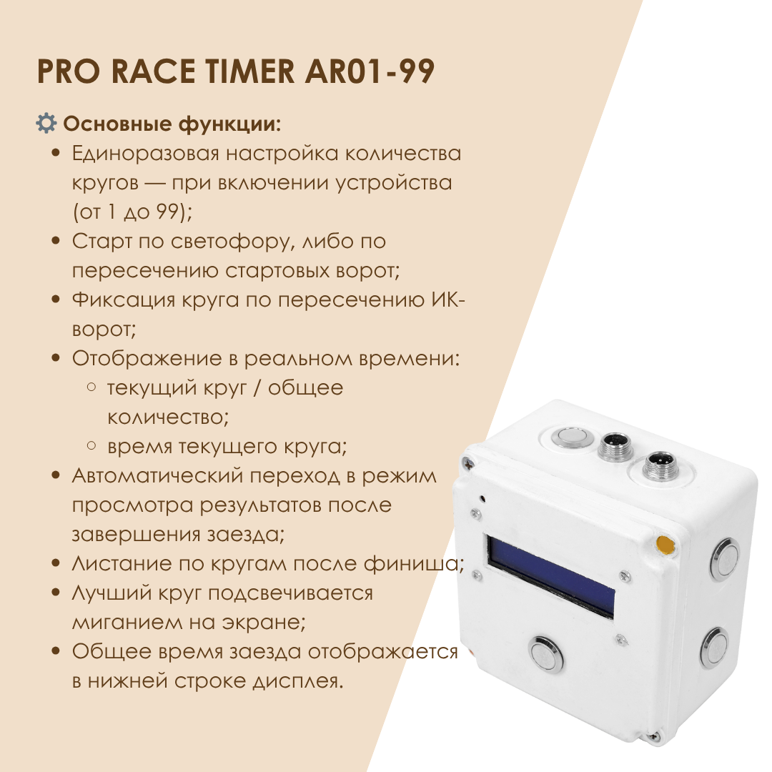 ProRace AR01-99 ProRace AR01-99