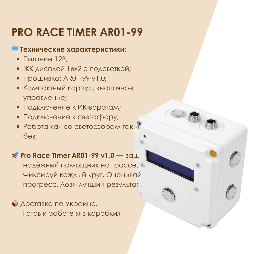 ProRace AR01-99 ProRace AR01-99