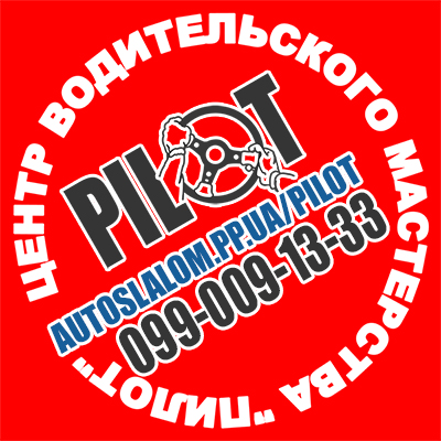 pilot.avtoslalom.com